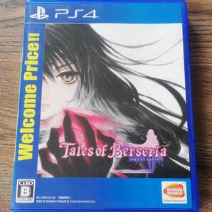 【即決&動作確認済】 テイルズ オブ ベルセリア Welcome Price!!(Tales of Berseria) / TOB / 君が君らしく生きるためのRPG / PS4ソフト
