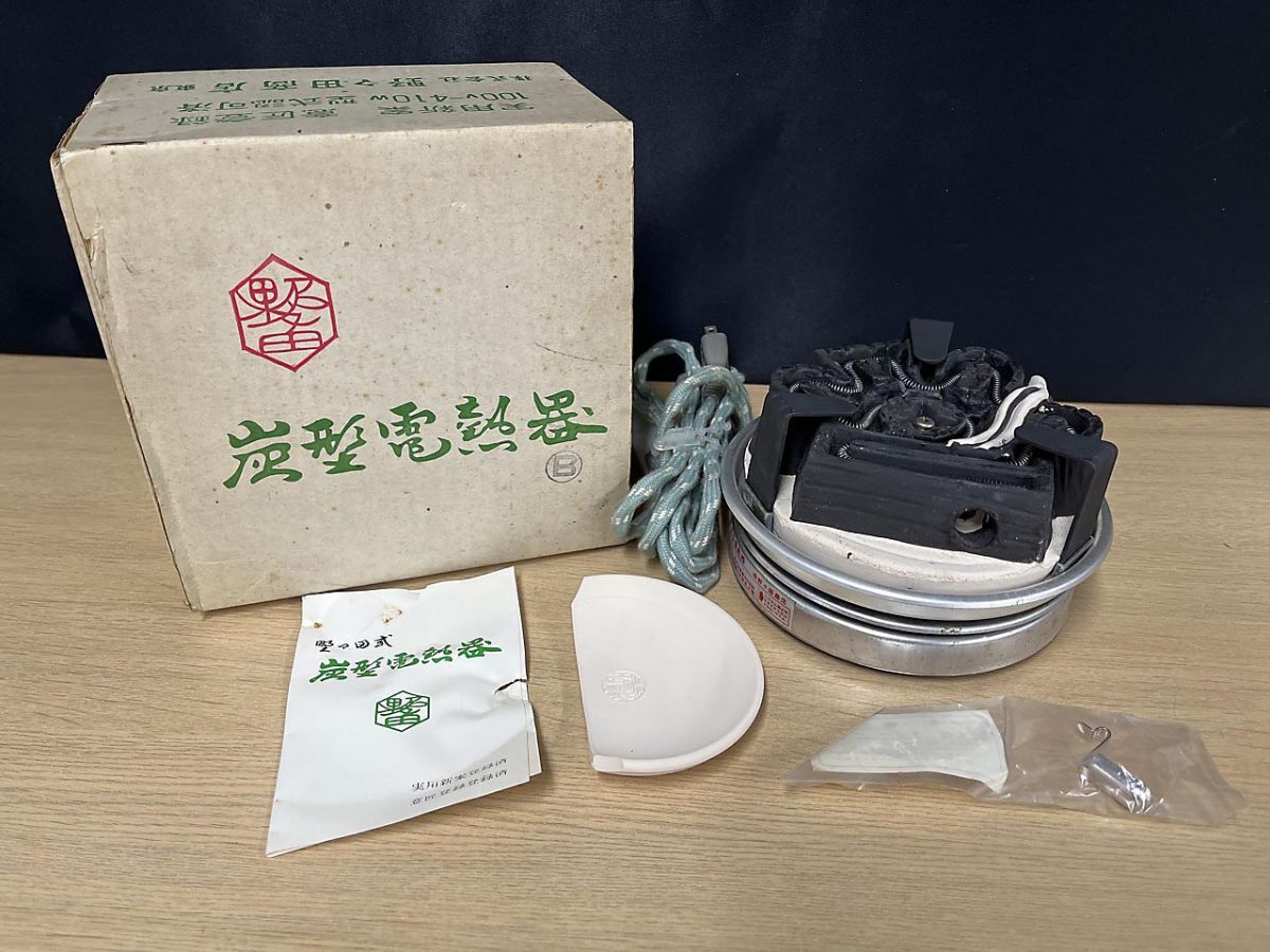 野々田式 炭型 電熱器 昭和 レトロ アンティーク 家電 野々田式 炭型 電熱器 昭和 レトロ アンティーク 家電 2025年