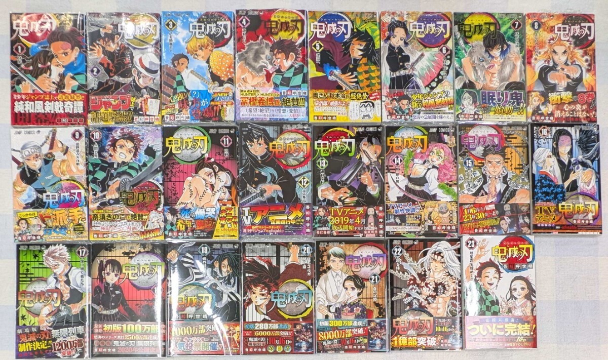 Yahoo!オークション -「鬼滅の刃 初版」(全巻セット) (漫画