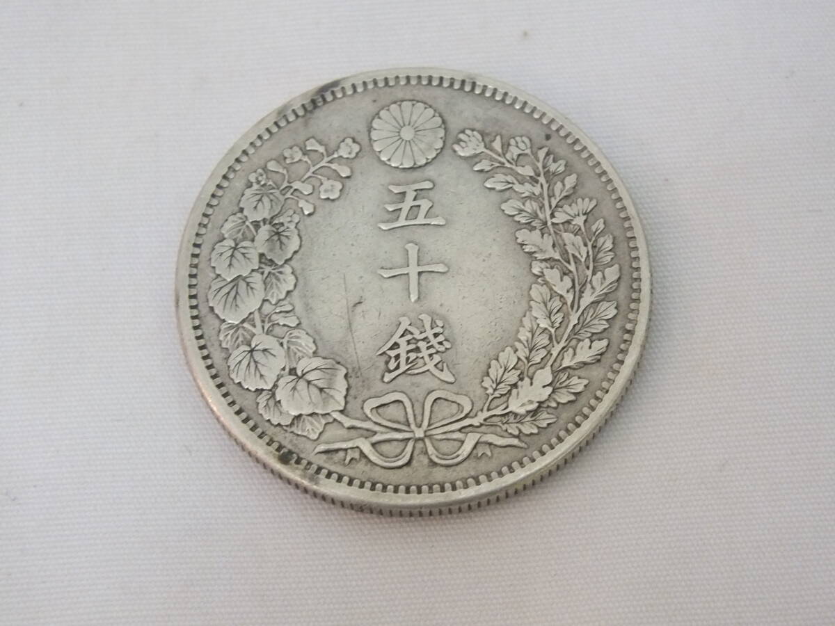 古銭　まとめ　竜50銭銀貨 11枚 竜50銭銀貨は年号や種類で価格が変わる！偽物の見分け方も紹介