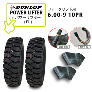 ダンロップ PL 6.00-9 10PR タイヤ2本+チューブ2枚 POWER LIFTER パワーリフター / トレーラー、フォークリフト用