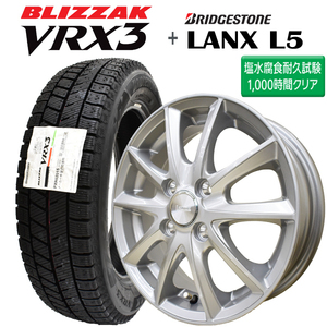 2025年製 BLIZZAK VRX3 155/65R14 75Q+ LANX L5 シルバー 塩水噴霧試験1000時間 スタッドレスタイヤ+アルミホイール 4本セット