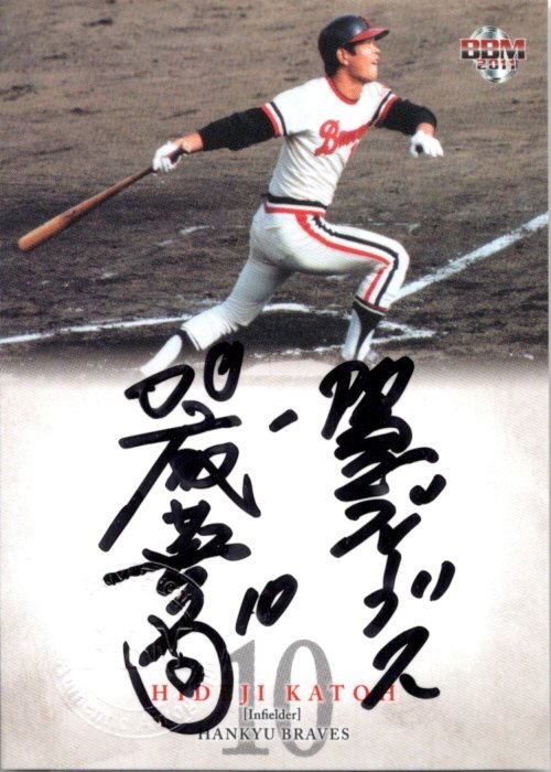 Yahoo!オークション -「(阪急ブレーブス」の落札相場・落札価格