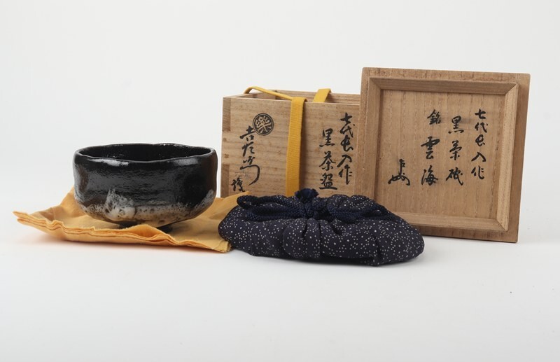 楽吉左衛門　十五代　直入　黒茶碗／共箱共布／表千家十四代　而妙斎極め／銘「松寿」 楽吉左衛門 十五代 直入 黒茶碗／共箱共布／表千家十四