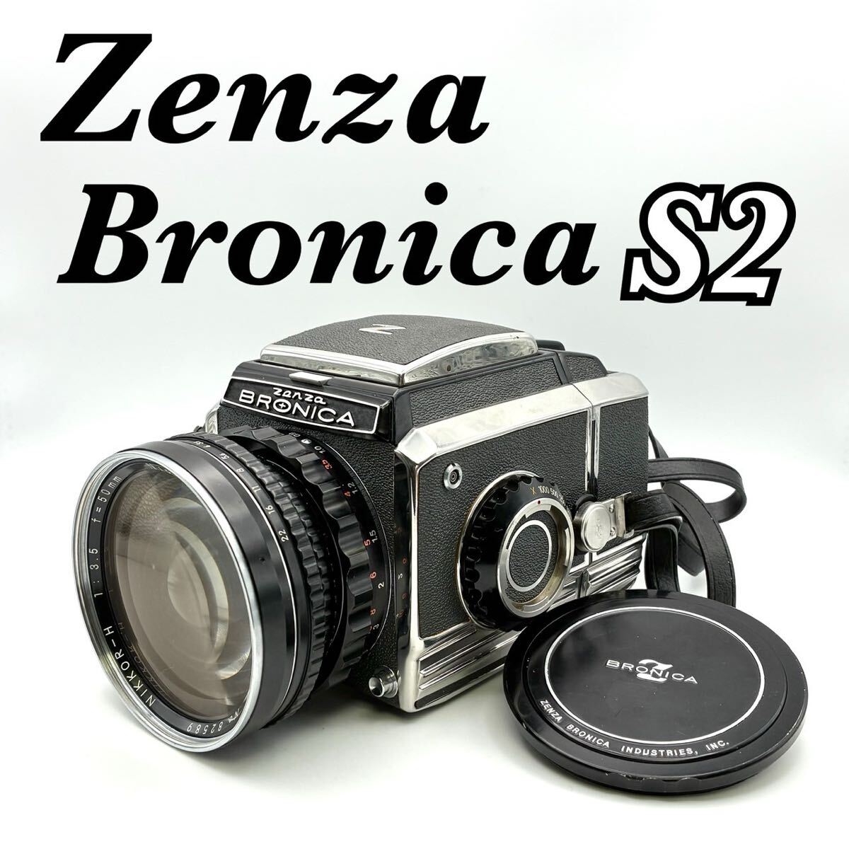 美品! zenzabronica ゼンザブロニカ　S2 (後期型)　付属品多数 ZENZA BRONICA S2 後期型【完動品】中判カメラ – Ein Camera