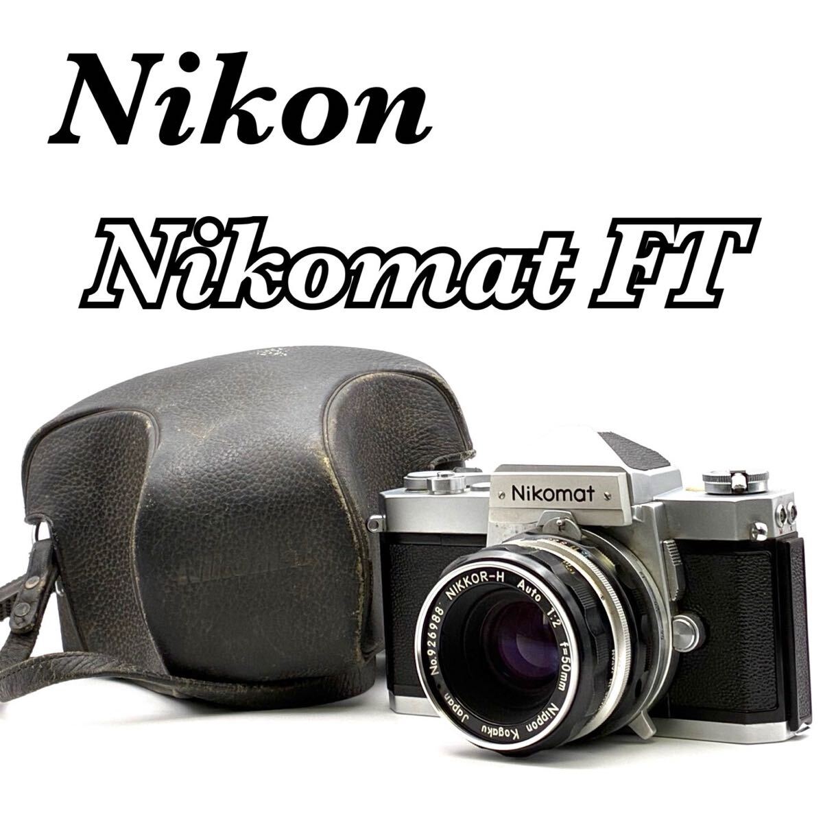 Yahoo!オークション -「nikomat」(一眼レフ) (フィルムカメラ)の