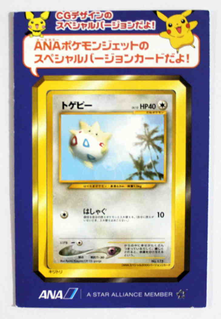 2025年最新】Yahoo!オークション -ana ポケモン カードの中古品