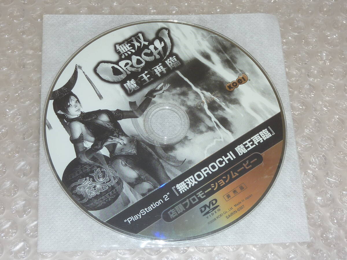2025年最新】Yahoo!オークション -店頭プロモーションdvdの中古