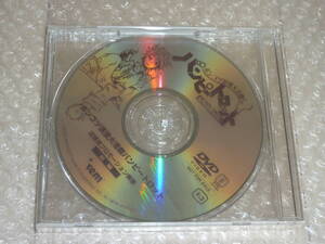 非売品★PS2 ポンコツ浪漫大活劇バンピートロット ( Steambot Chronicles ) 店頭放映用プロモーションDVD 販促用 PV 完全新品未開封