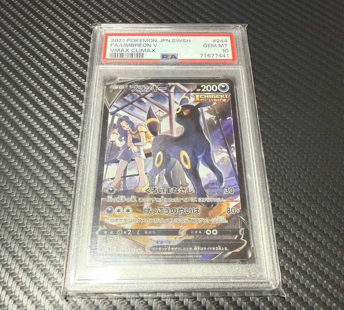 Yahoo!オークション -「ブラッキーv sa psa10」の落札相場・落札価格