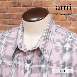 AMI Alexandre Mattiussi