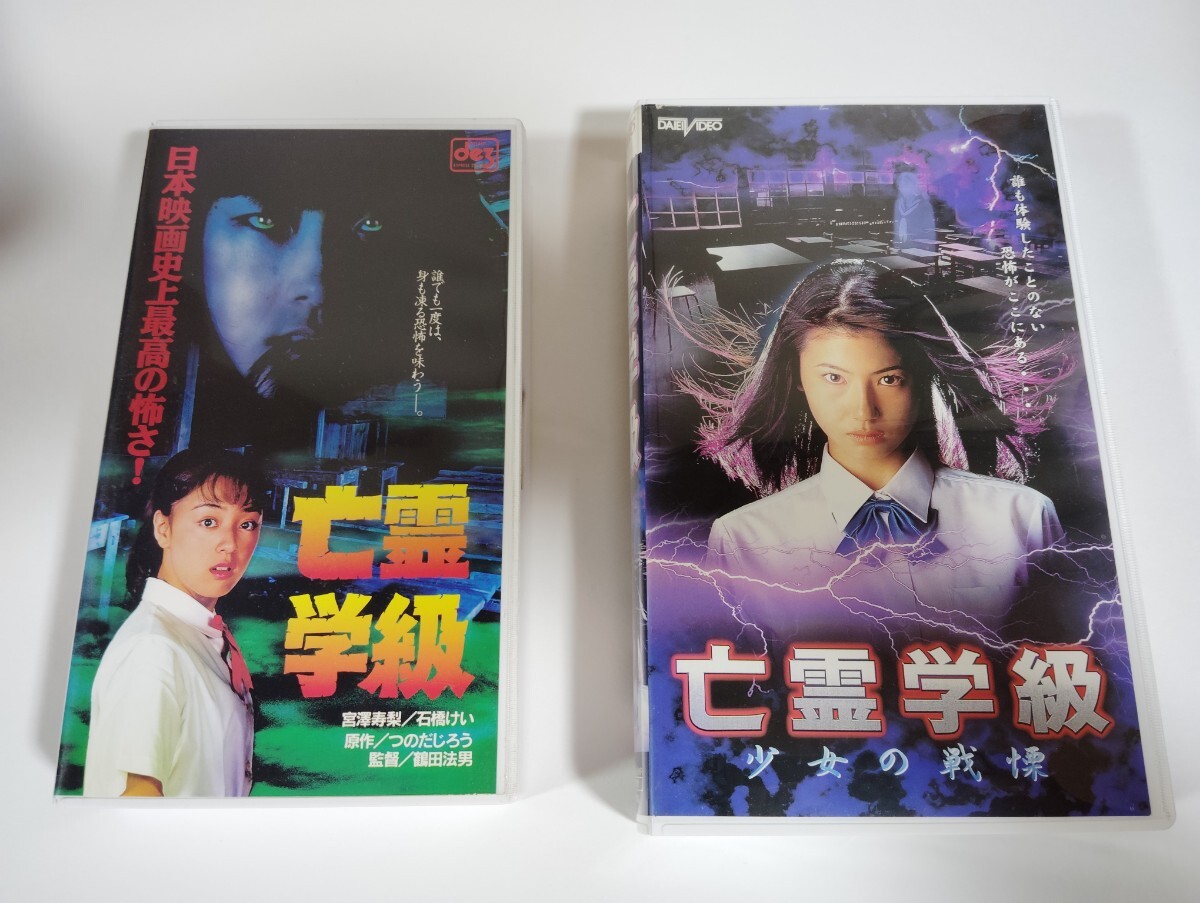 レア 未DVD化 再生確認済み 皆殺しの天使 (ホラー/幽霊/怖い話