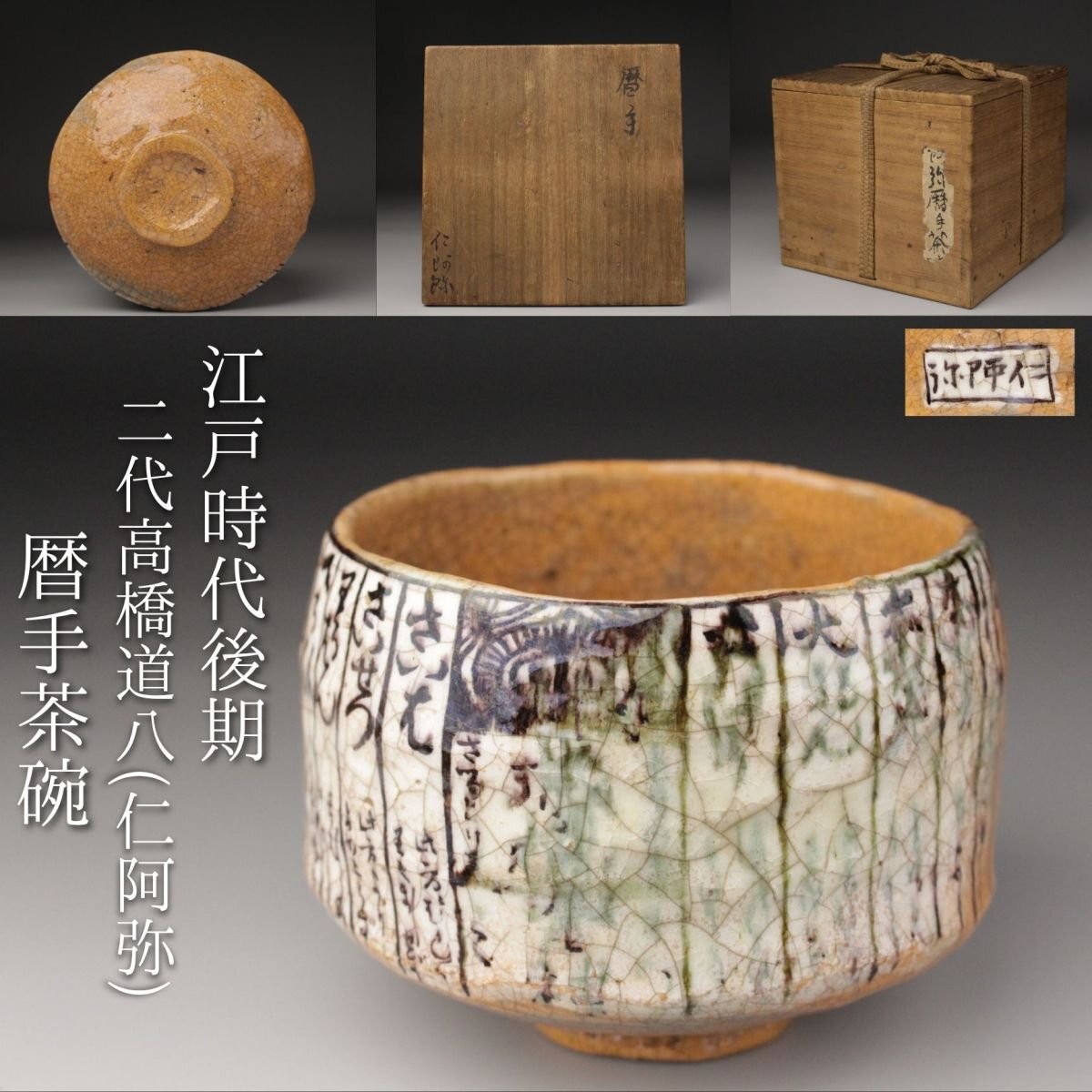 茶道具 不ニ 黒楽茶碗 仁阿弥道八造 共箱(K-XA876) 茶道具 不ニ 黒楽茶碗 仁阿弥道八造 共箱(K-XA876) Yahoo