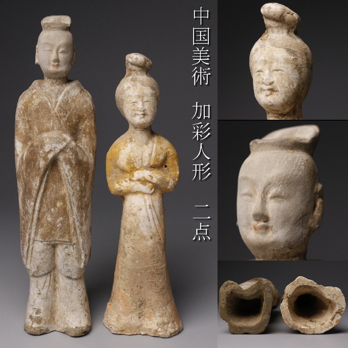 2025年最新】Yahoo!オークション -加彩(中国、朝鮮半島)の中古品