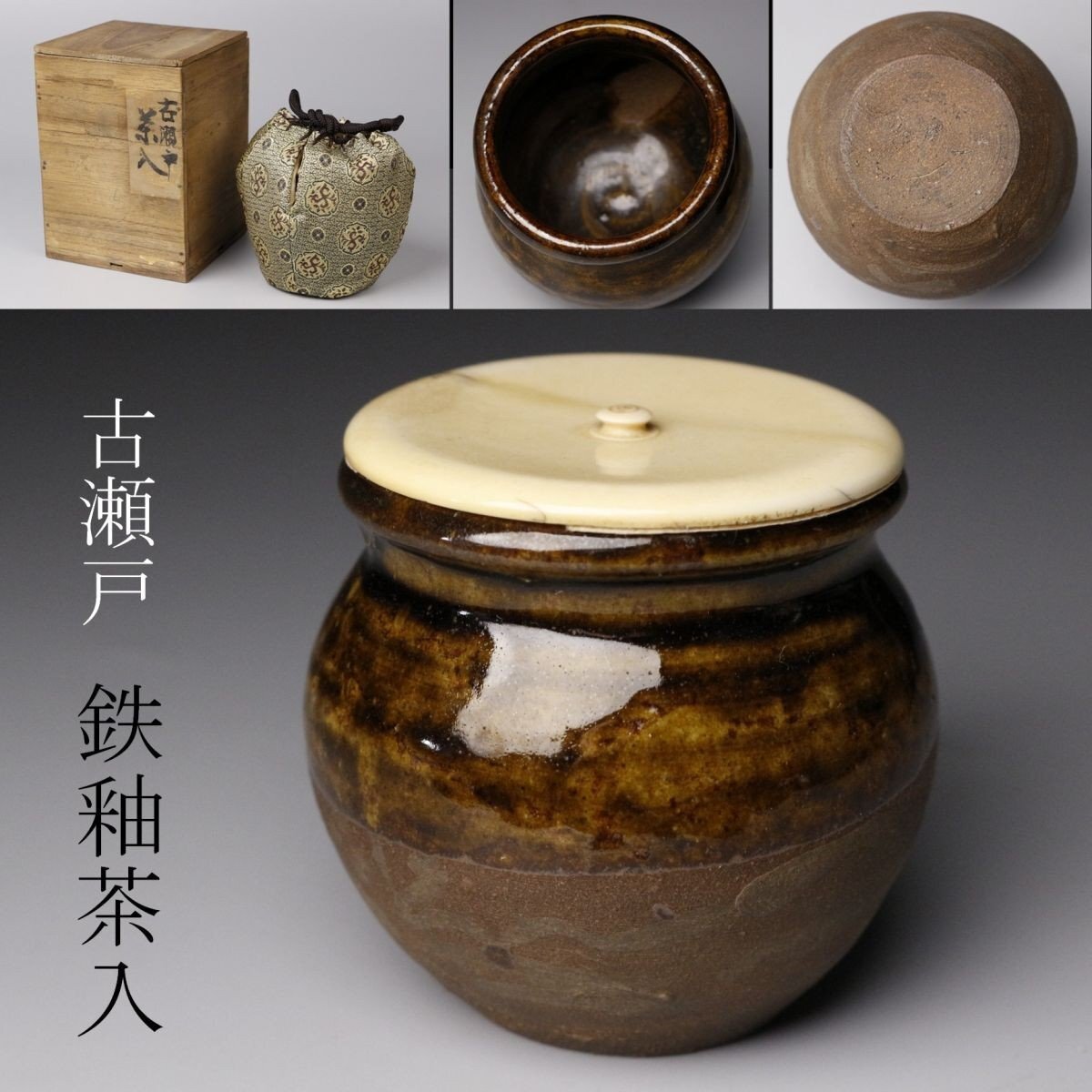 2025年最新】Yahoo!オークション -牙蓋の中古品・新品・未使用品一覧