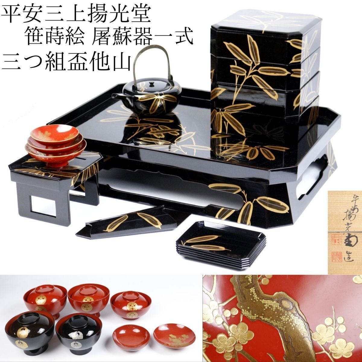 2025年最新】Yahoo!オークション -揚光堂の中古品・新品・未使用