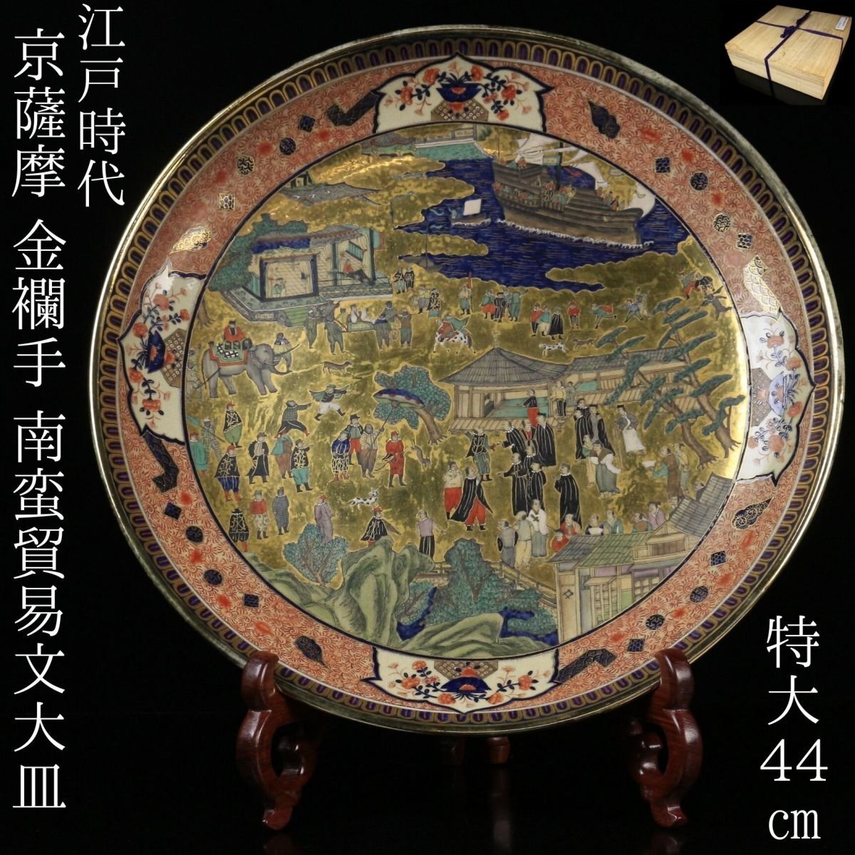 2025年最新】Yahoo!オークション -京薩摩の中古品・新品・未使用