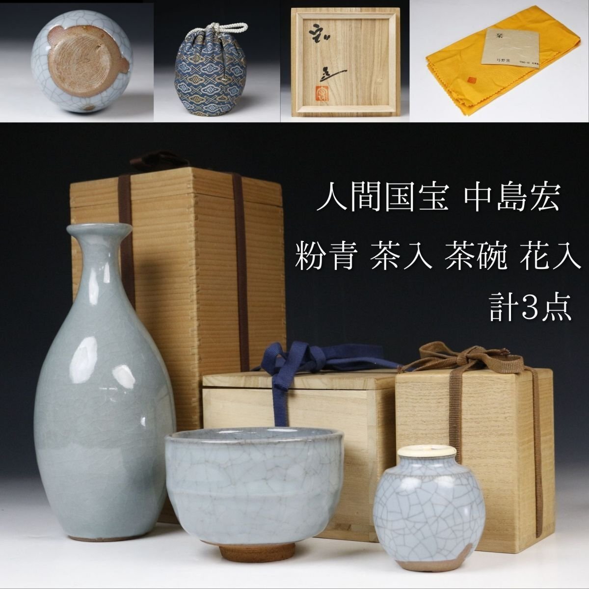 華道道具 花入 白磁丸壺 太光 造 N411K 2025年最新】Yahoo!オークション -青磁 花入の中古品・新品・未