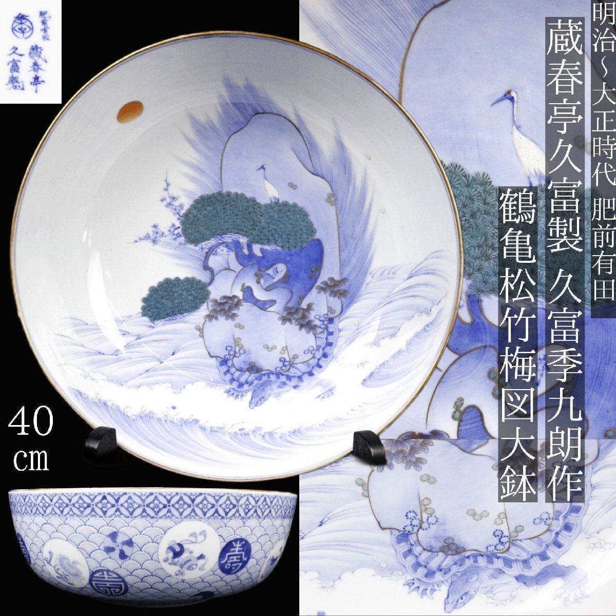 2025年最新】Yahoo!オークション -蔵春亭の中古品・新品・未使用