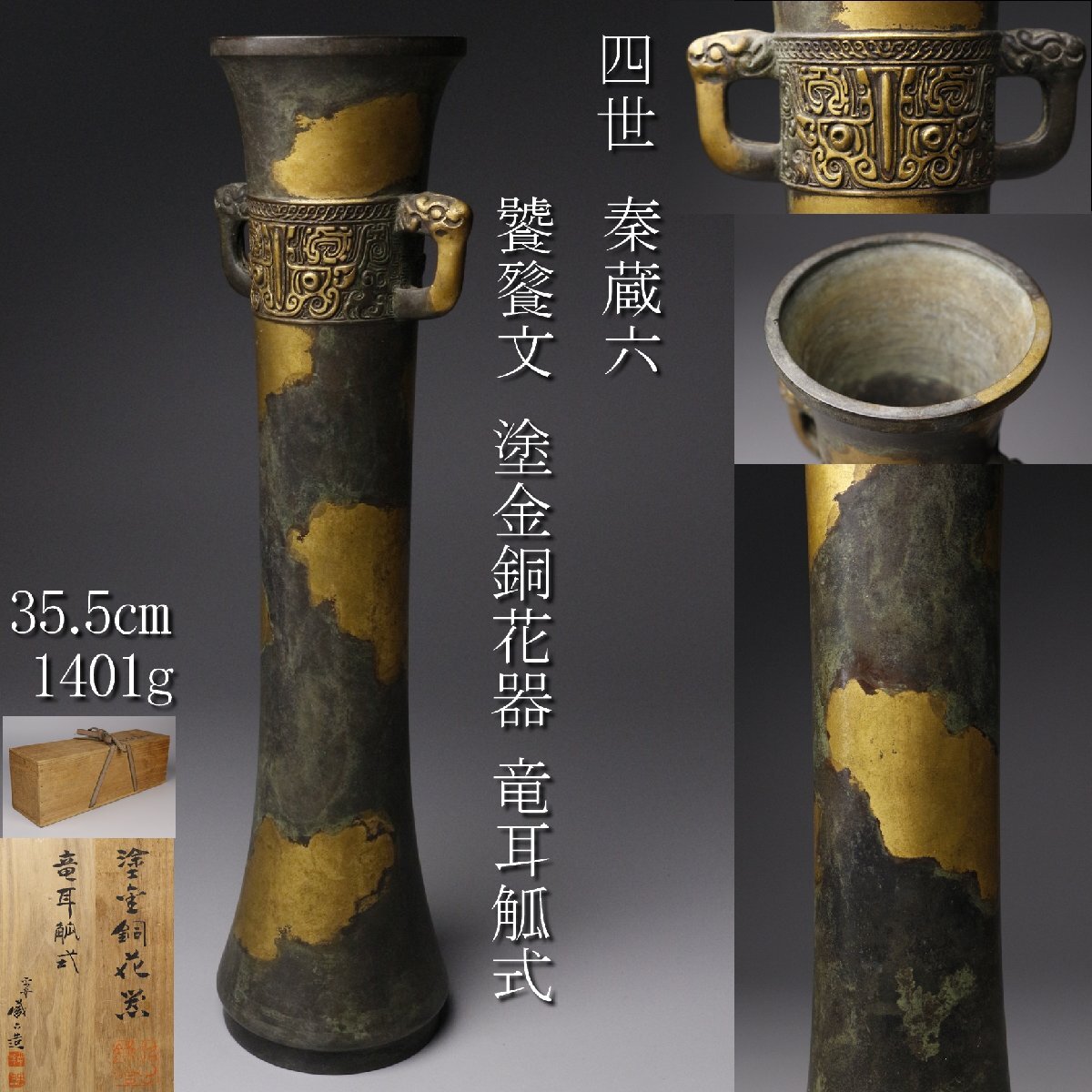 秦蔵六 塗金銅鶏頭紐銅印書鎮 共箱 古美術品 書道具 金工 夢工房】四世秦蔵六造塗金銅古代鶏頭紐印式書