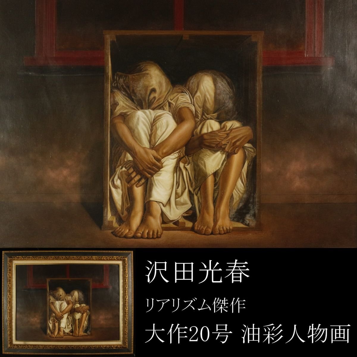 2025年最新】Yahoo!オークション -ポールデルヴォーの中古品