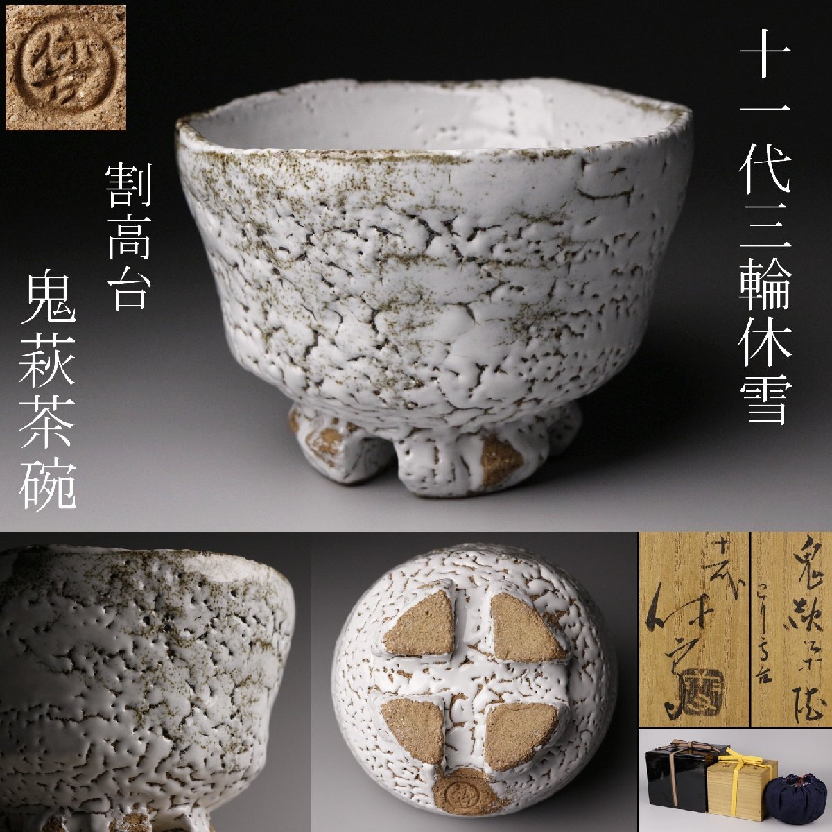 2025年最新】Yahoo!オークション -鬼萩の中古品・新品・未使用品一覧