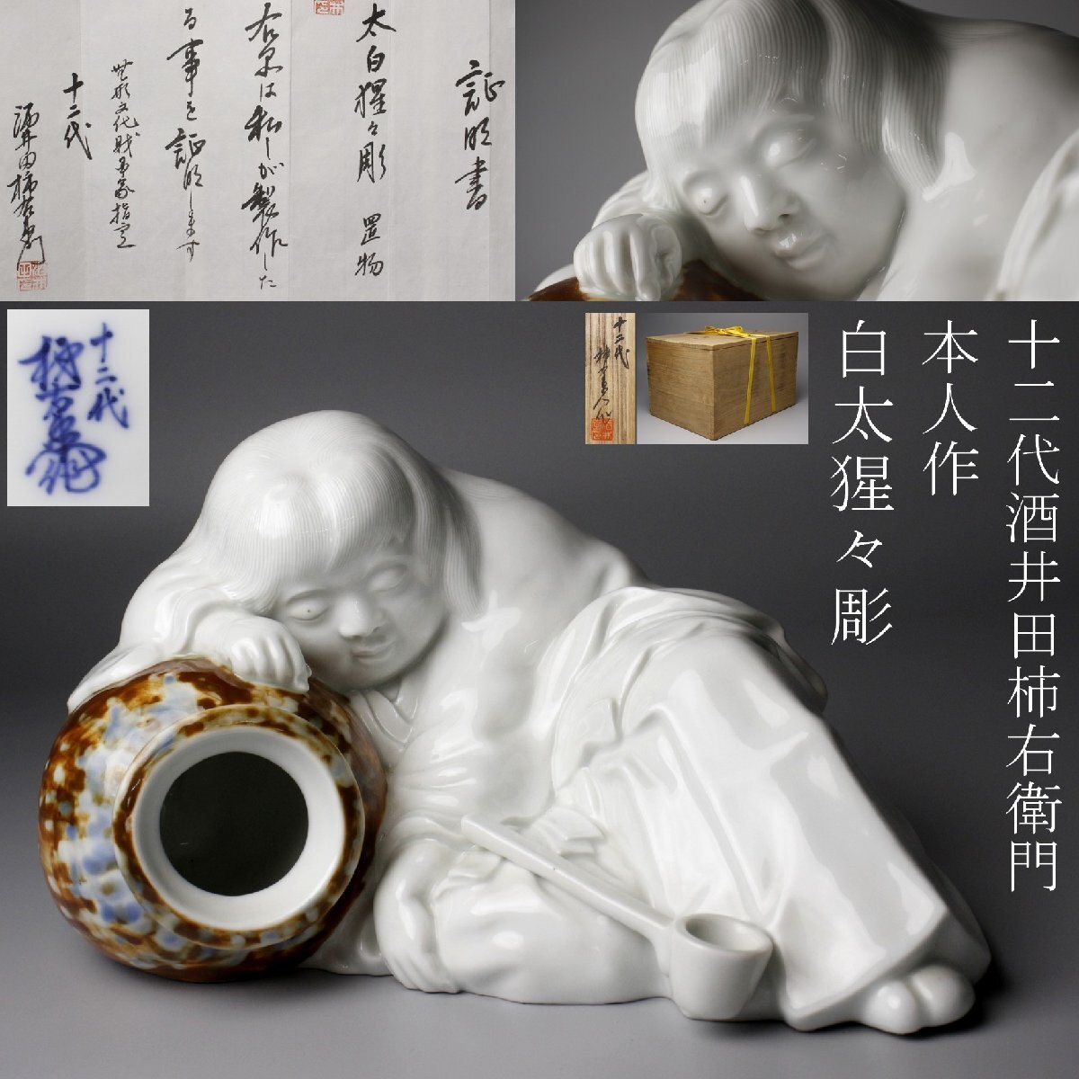 古伊万里　白磁　柿右衛門　盃　古陶磁　古美術　古道具 2025年最新】柿右衛門(Kakiemon)の白磁工芸品を購入するなら