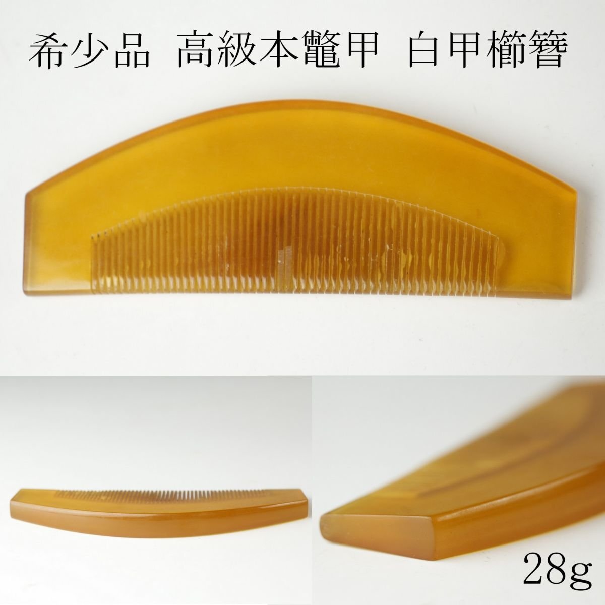 本鼈甲　簪　かんざし　櫛　くし　年代物　昭和　ヘアアクセサリー　レディース アンティーク 鼈甲 笄 簪 櫛 江戸時代 かんざし 明治 髪飾り Q7