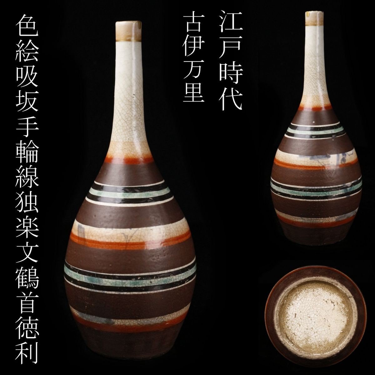 2025年最新】Yahoo!オークション -古伊万里 徳利の中古品・新品