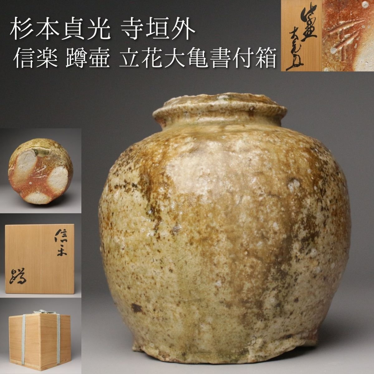 信楽花入 信楽焼】荒土手づくり面取花入れ 花入 花器 花瓶 nha-001 | 滋賀