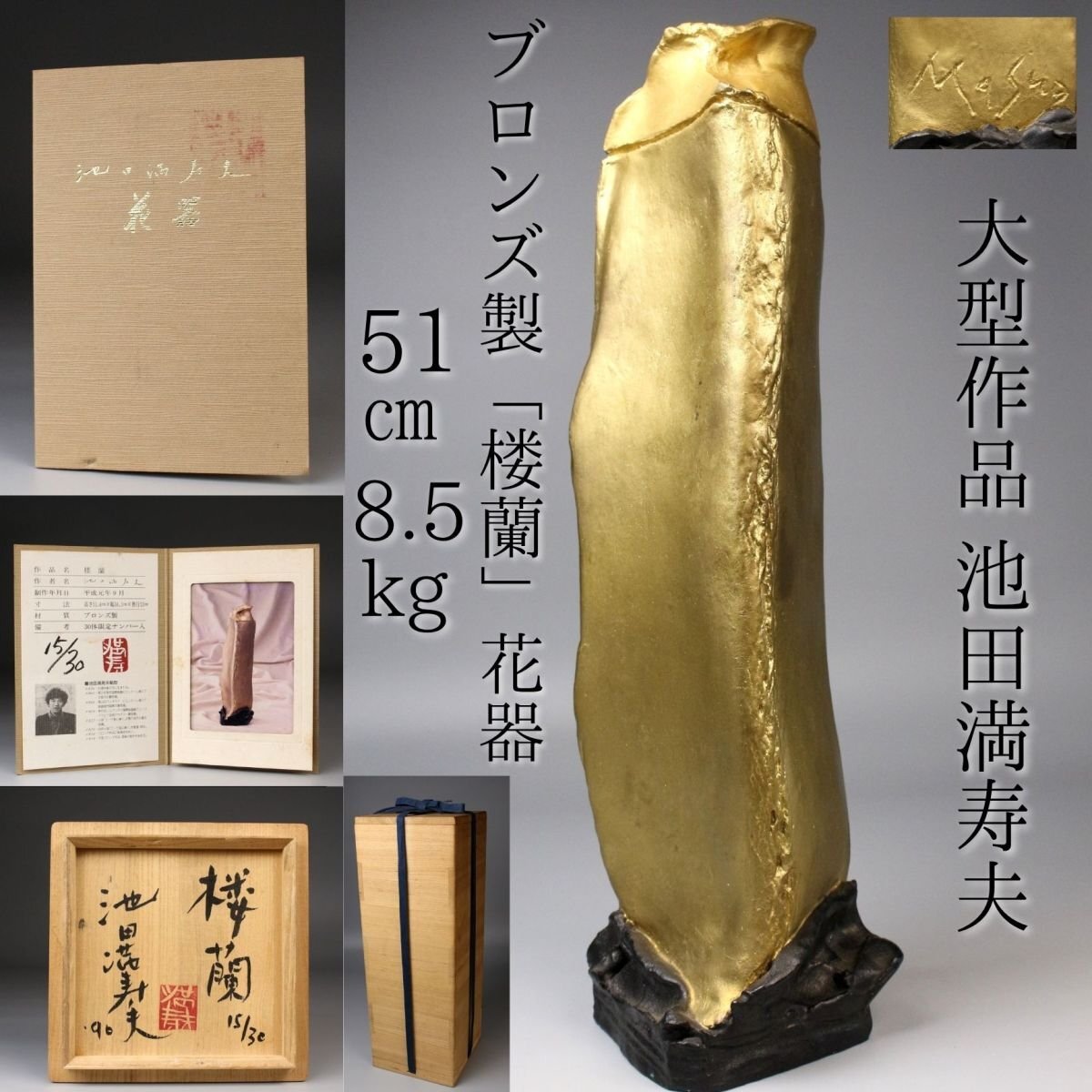 2025年最新】Yahoo!オークション -#池田満寿夫の中古品・新品