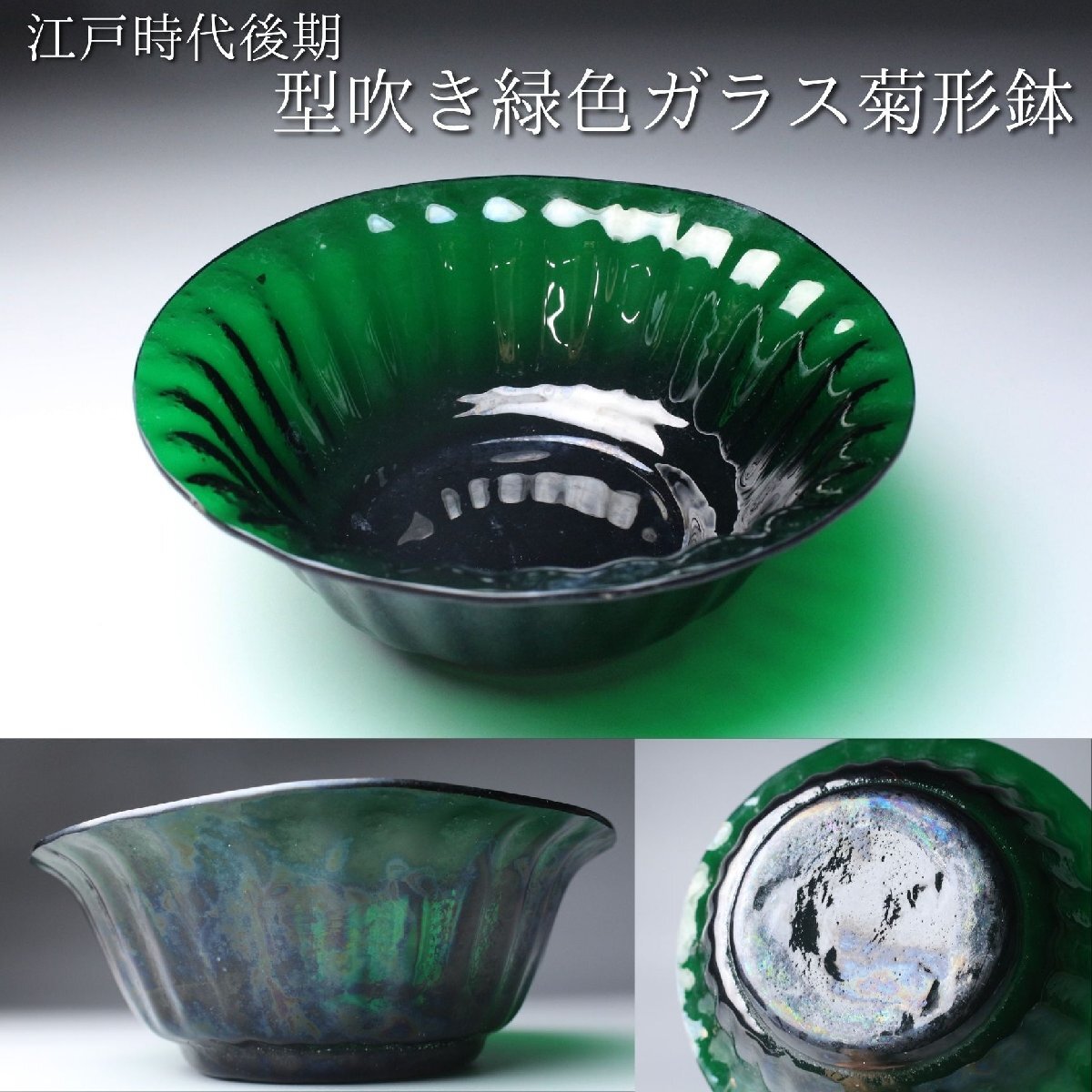 2025年最新】Yahoo!オークション -江戸ガラスの中古品・新品・未