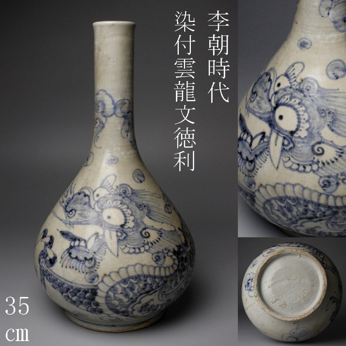 李朝 徳利 花瓶 染付 草花文 骨董 古玩 古美術 時代物 高15cm 花瓶□李朝白磁 染付瓶 花器 叙 一輪挿し 徳利型 唐草紋 花器