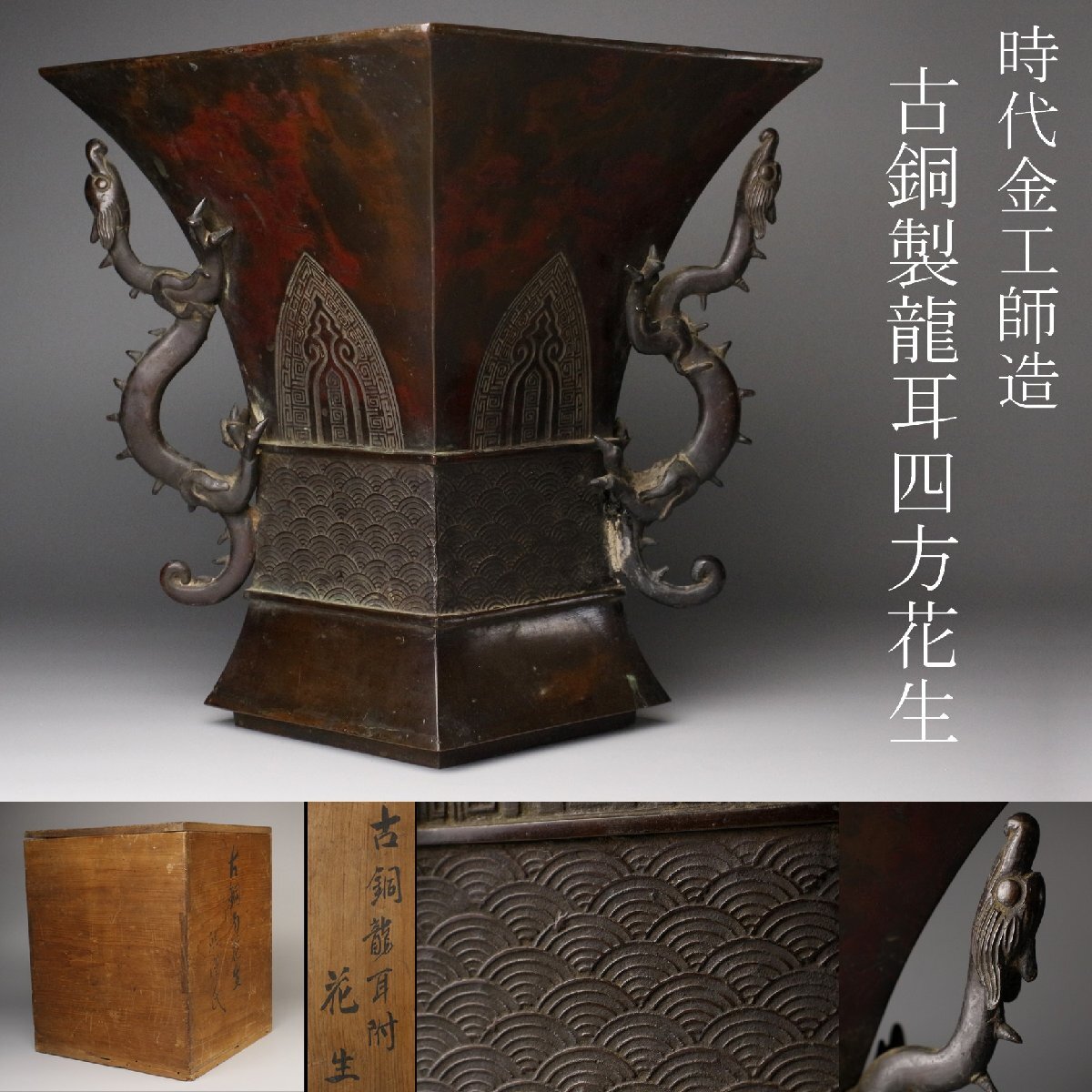 Yahoo!オークション -「花生」(銅製) (金属工芸)の落札相場