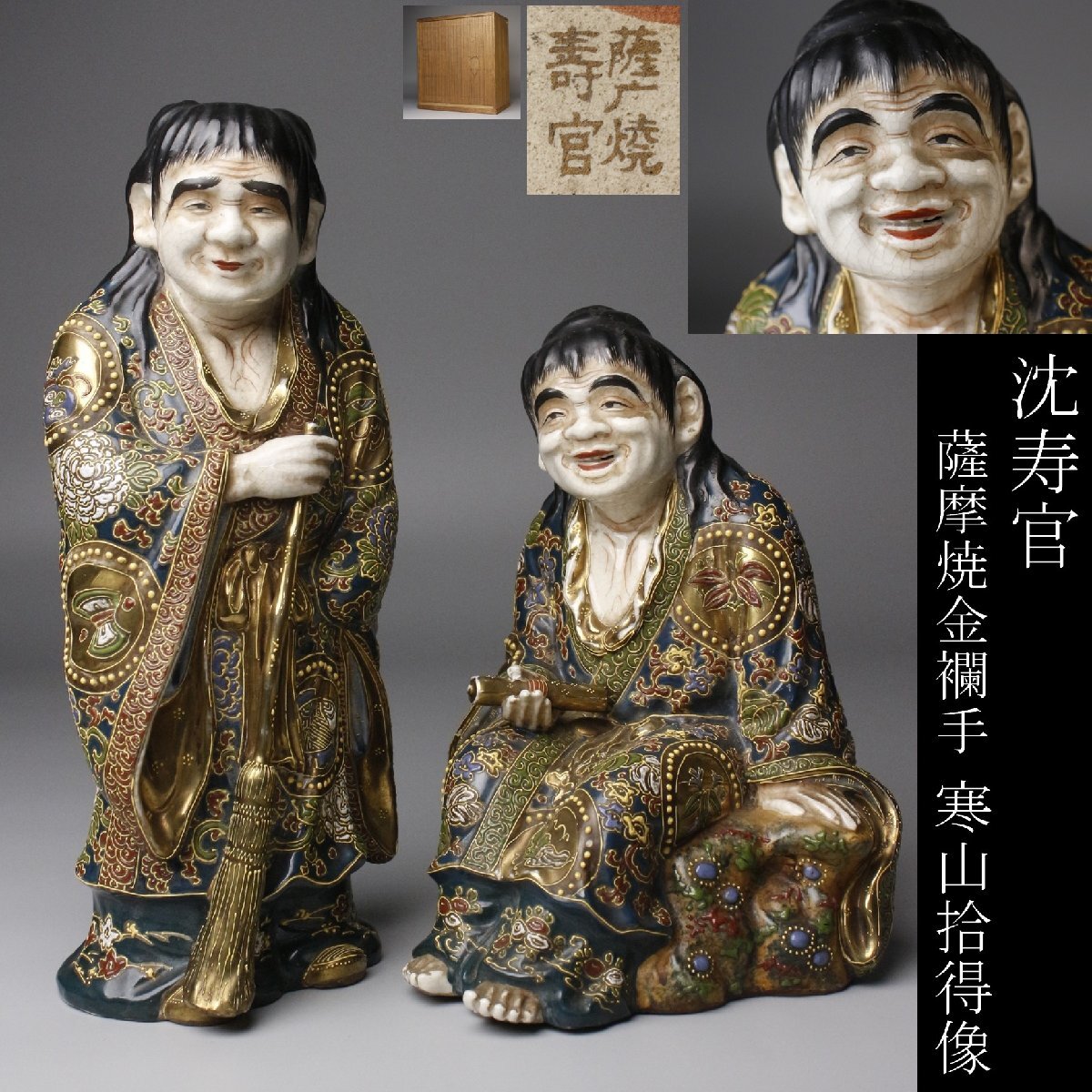 Yahoo!オークション -「寒山」(日本の陶磁) (陶芸)の落札相場