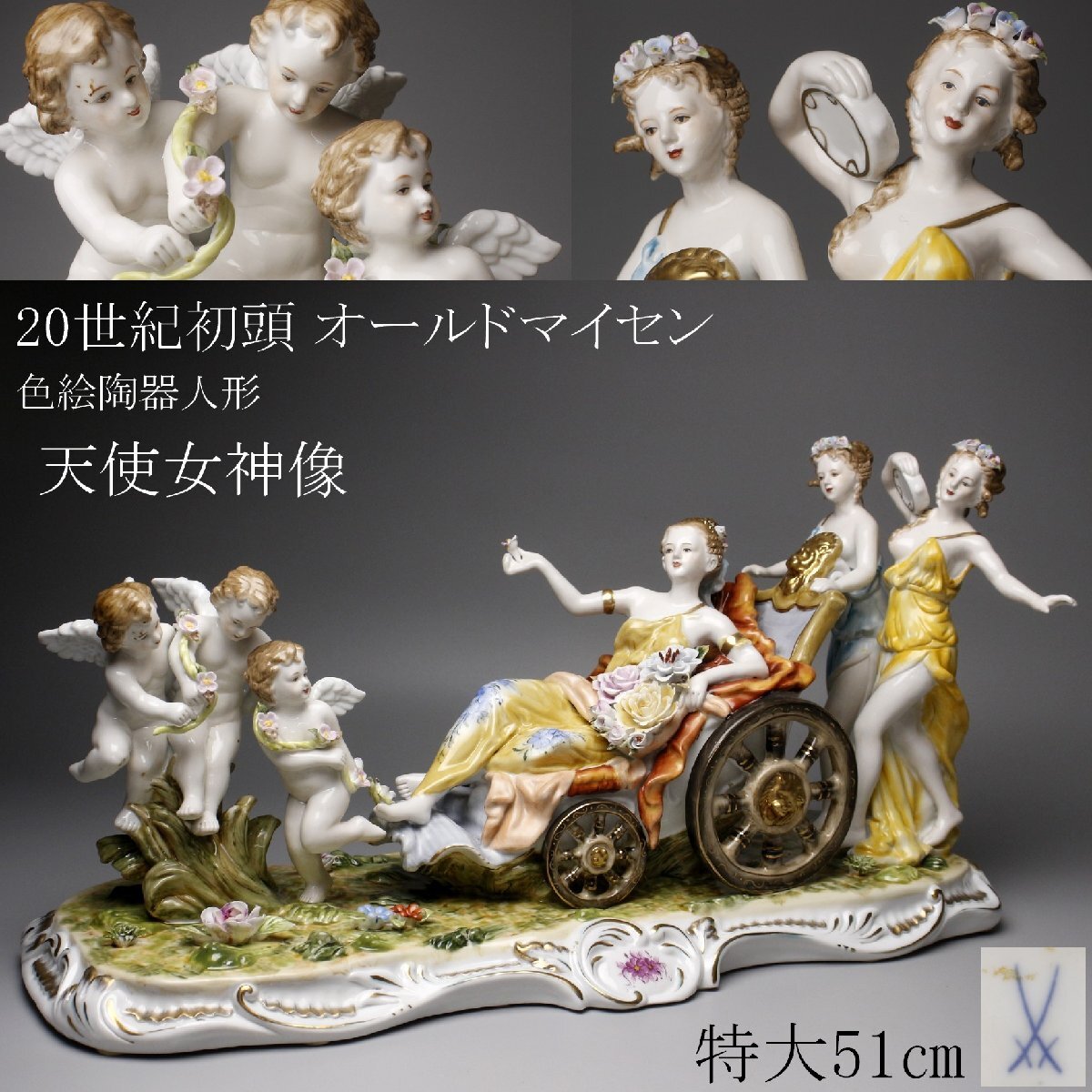 2025年最新】マイセン人形(Meissen)｜上品で美しい陶磁器アート
