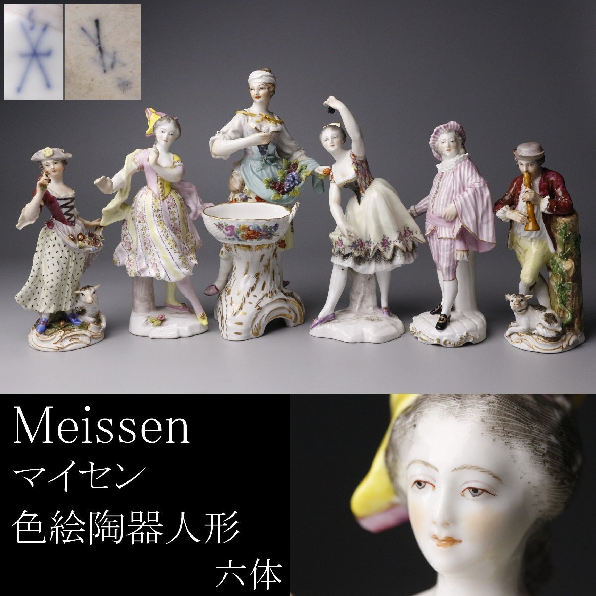 マイセン　陶磁器　人形　アンティーク マイセン風 人形❓ 陶器 骨董 アンティーク - メルカリ