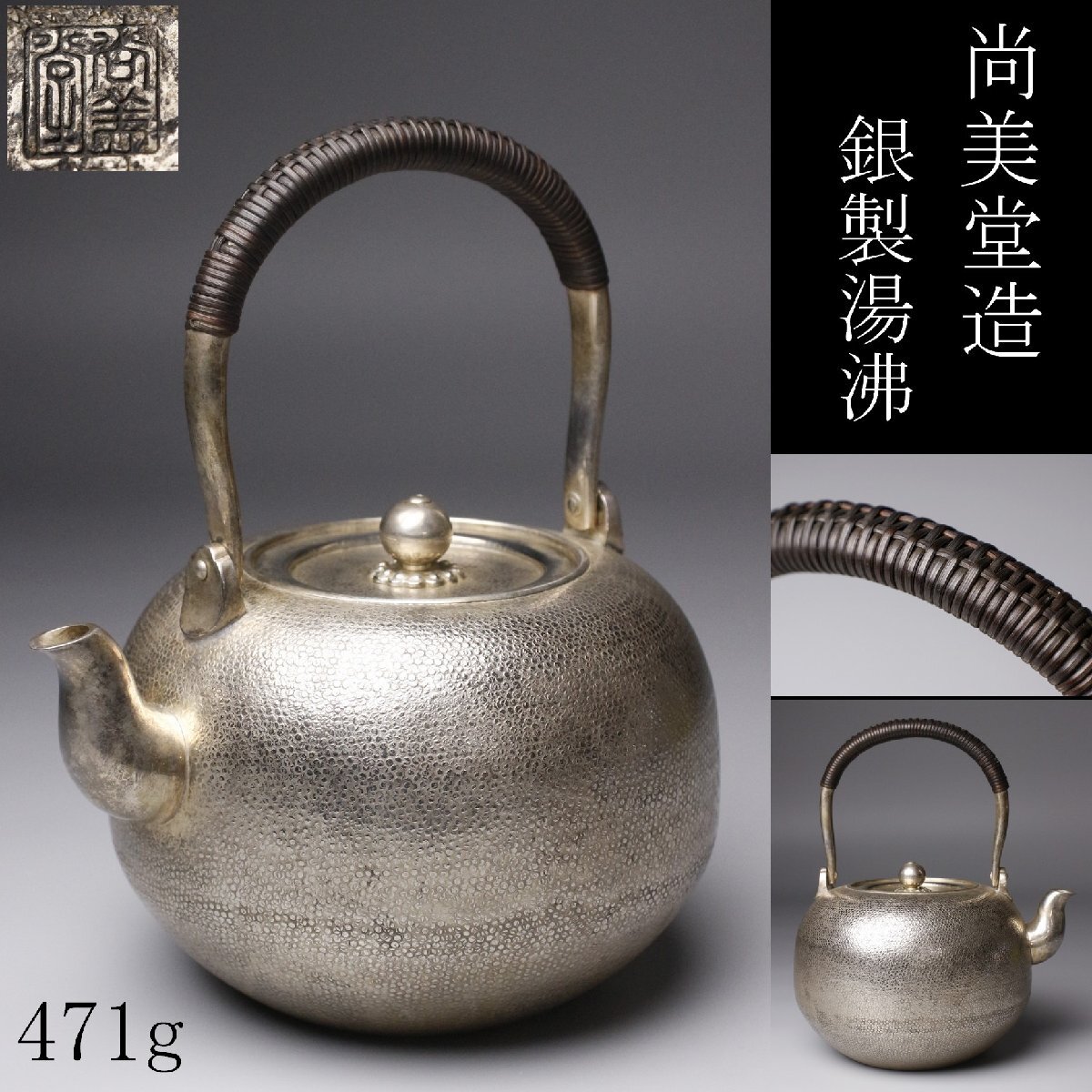 2025年最新】Yahoo!オークション -茶道具 銀瓶(銀製)の中古品