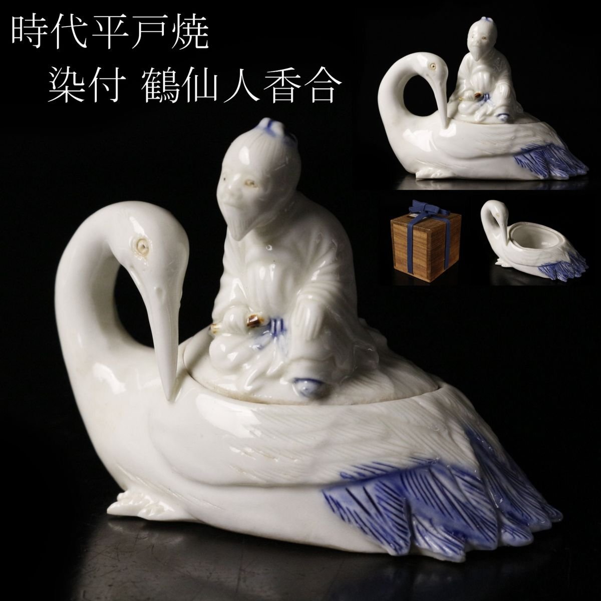 平户焼き 平戸焼 - 天平堂（TENPYODO）