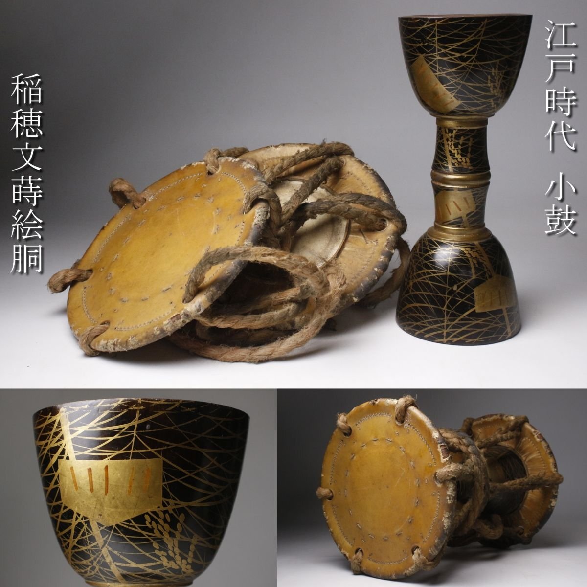 ア*バ様 ラスト値下げ！　和楽器　蒔絵　小鼓　胴　中古　鼓　骨董 夕顔蒔絵小鼓胴 文化遺産オンライン