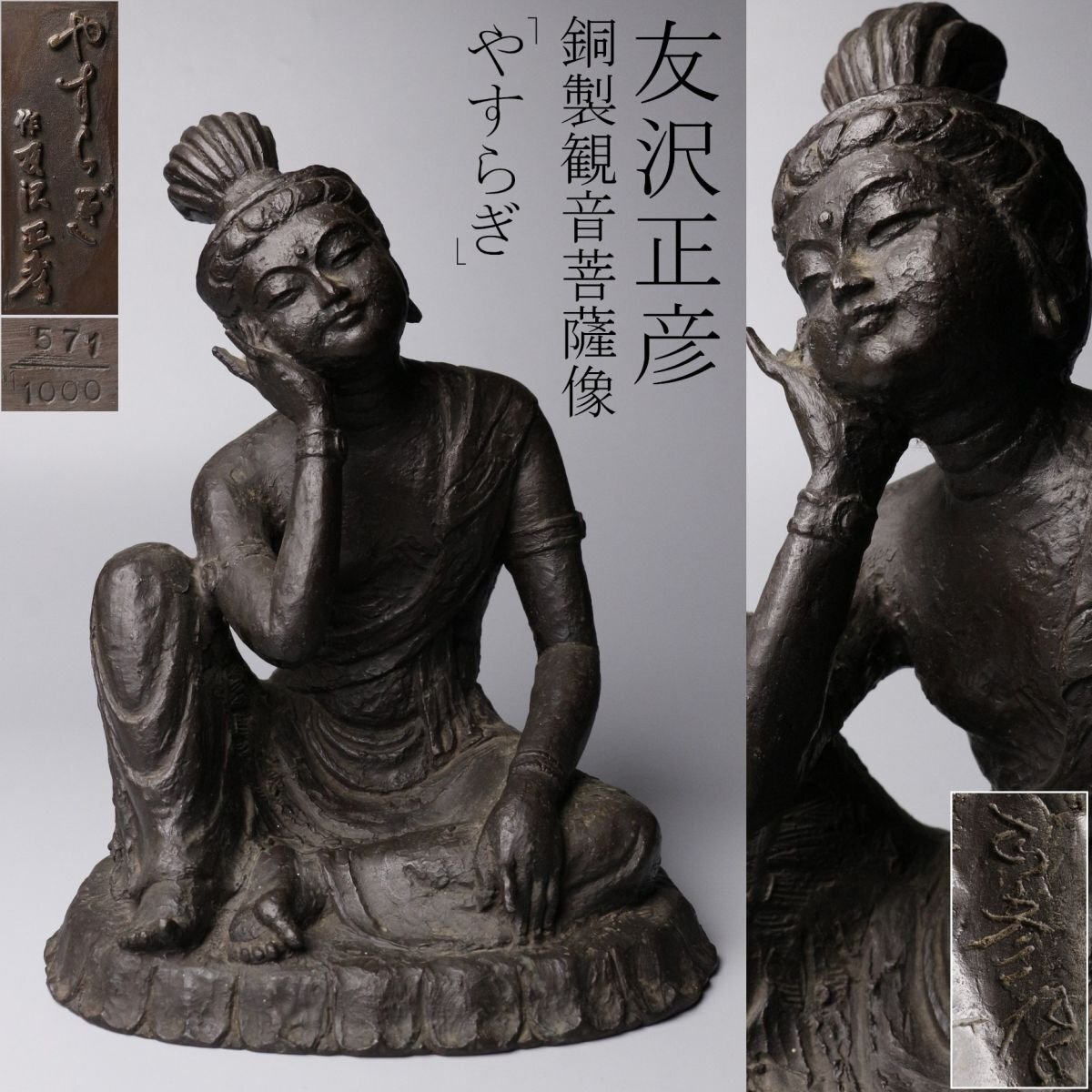 銅製 霊吉普薩 準提仏 母菩薩仏頭彫像 装飾品 工芸品 美術品 置物 ff75711ef24c92e4b5fac7d82eee07