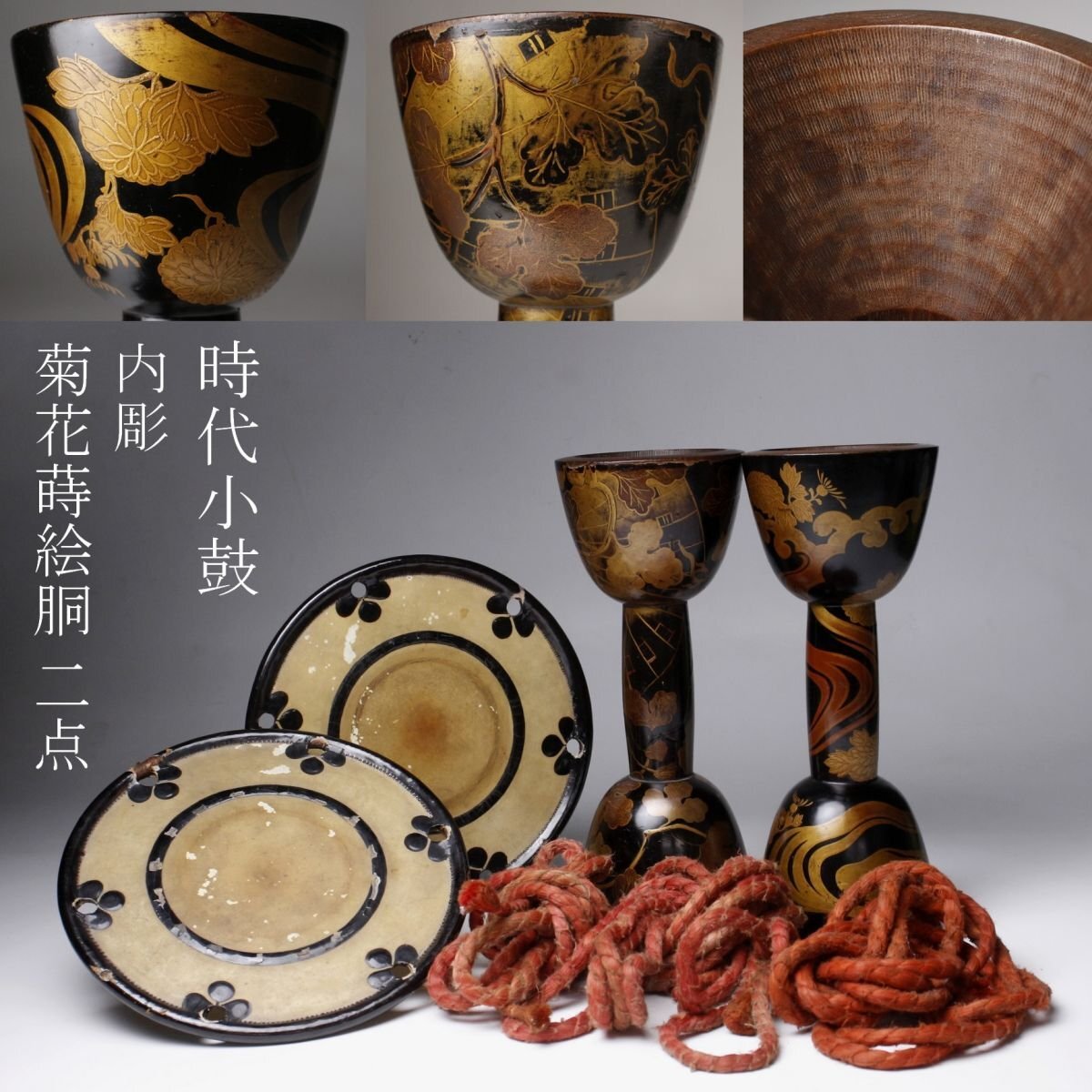 2025年最新】Yahoo!オークション -鼓 蒔絵の中古品・新品・未