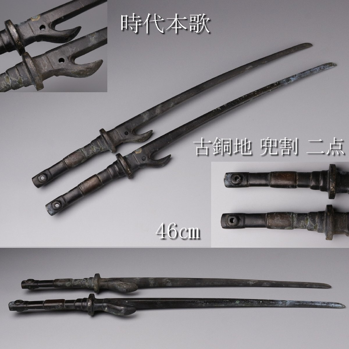 鎧通し　十手　兜割り　鉄製 鎧通し 十手 兜割り 鉄製 - メルカリ