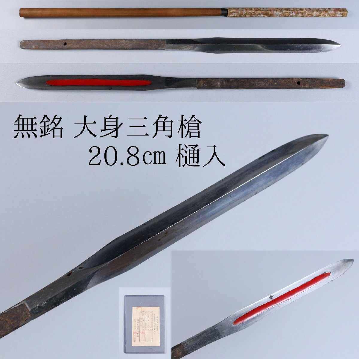 Yahoo!オークション -「槍」(アンティーク、コレクション) の