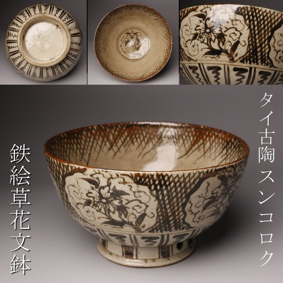 2025年最新】Yahoo!オークション -スンコロクの中古品・新品・未