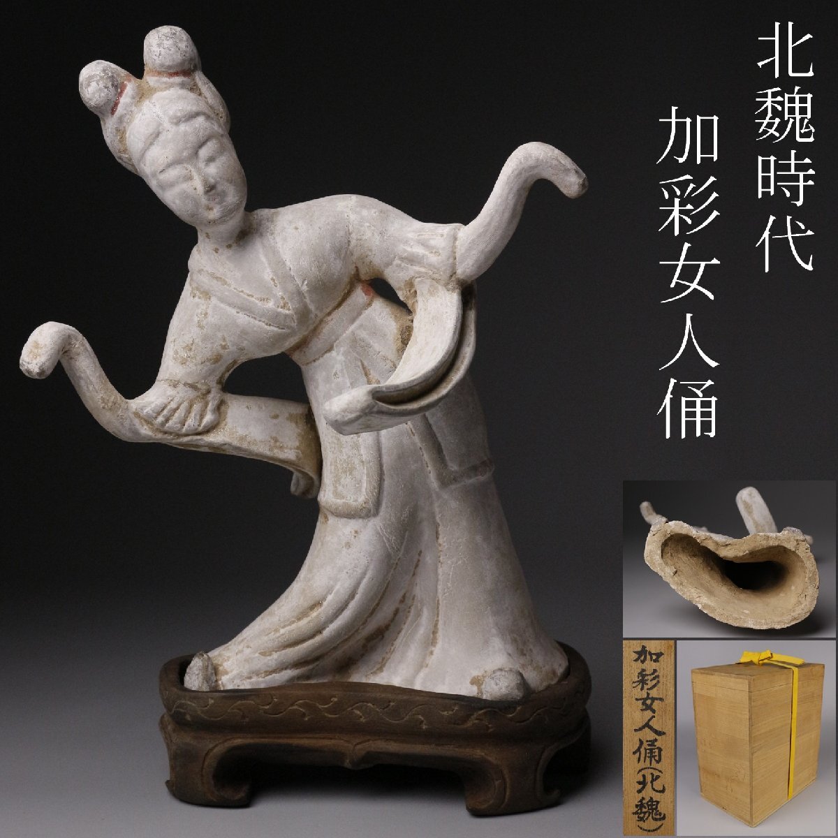 2025年最新】Yahoo!オークション -加彩(唐)の中古品・新品・未