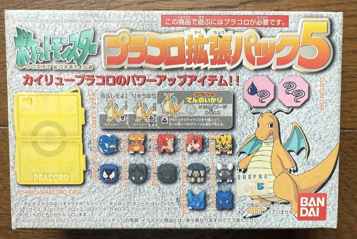 Yahoo!オークション -「プラコロ ポケモン」(ポケットモンスター) (は