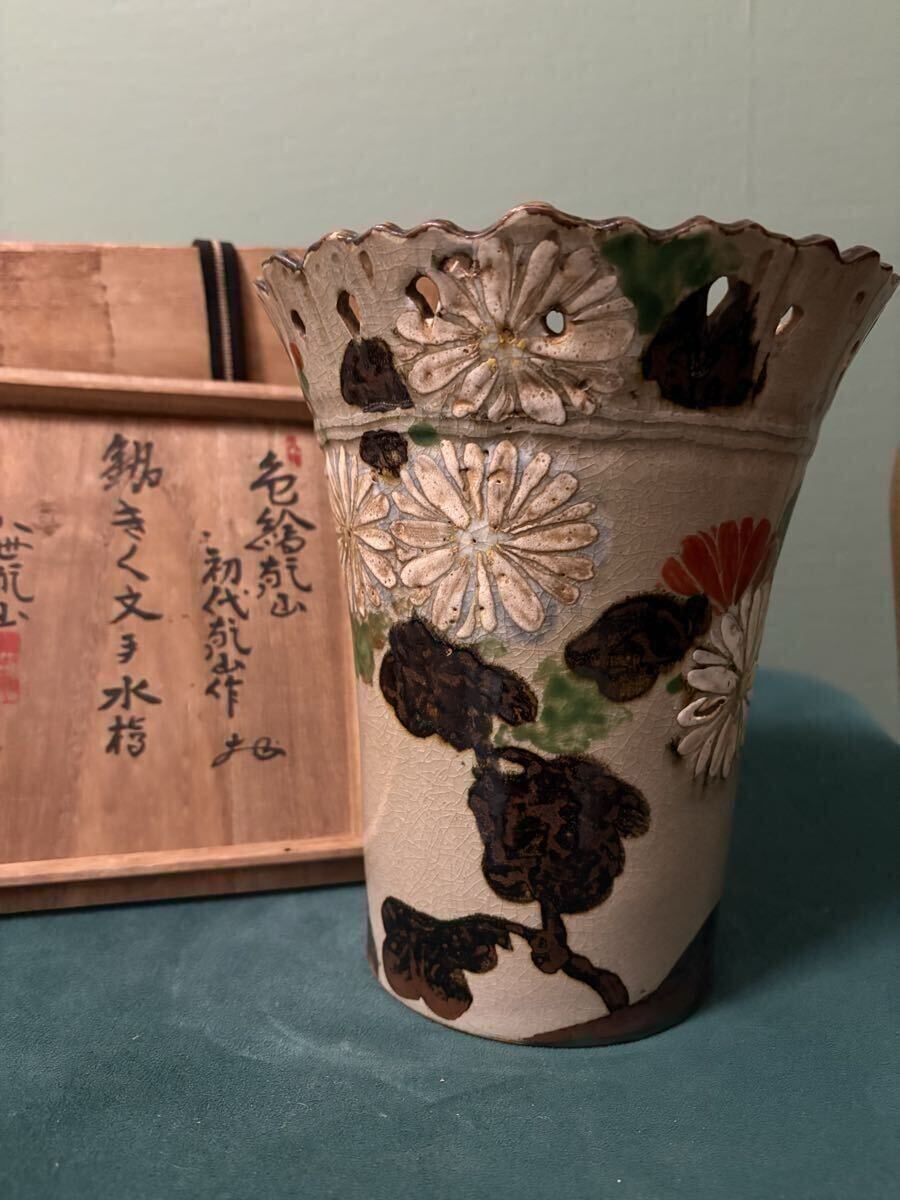 琳派　工藝撰集　工芸　尾形乾山　図録　作品集　陶芸　光琳社　満岡忠成　大型本 琳派 工藝撰集 工芸 尾形乾山 図録 作品集 陶芸 光琳社 満岡忠成