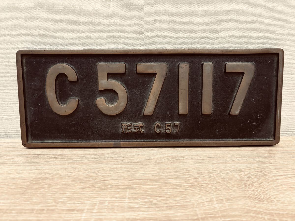 鉄道グッズ　C55　蒸気機関車　レプリカナンバープレート　木製　ＳＬ　国鉄　記念 鉄道グッズ C55 蒸気機関車 レプリカナンバープレート 木製 SL