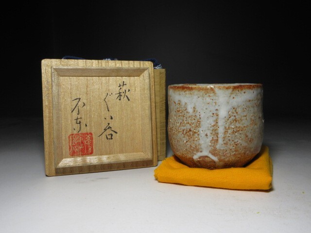 細川護熙 　井戸茶碗／共箱・共布／萩茶碗／不東庵 細川護熙 井戸茶碗／共箱・共布／萩茶碗／不東庵 Yahoo
